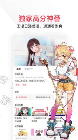 AcFun下载安装 - AcFun2026最新版下载 Hero图
