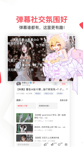 AcFun下载安装 - AcFun2026最新版下载 Hero图